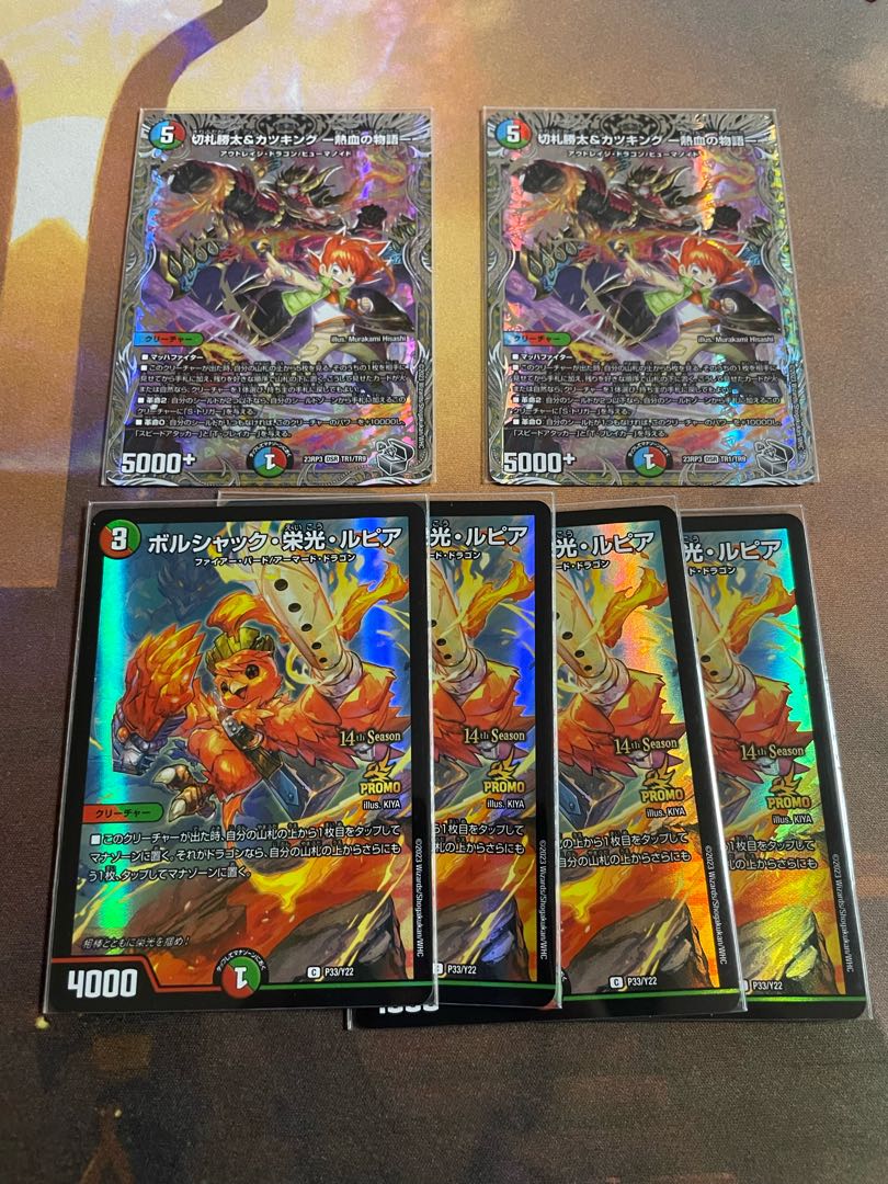 切札勝太&カツキング -熱血の物語-(銀トレジャー) DSR TR1/TR9