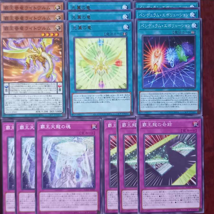 Light-winged Dragon Rare JP048