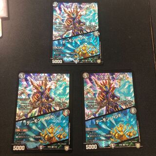 デーモンハンド