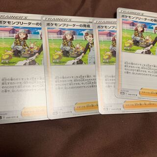 ポケモンブリーダーの育成