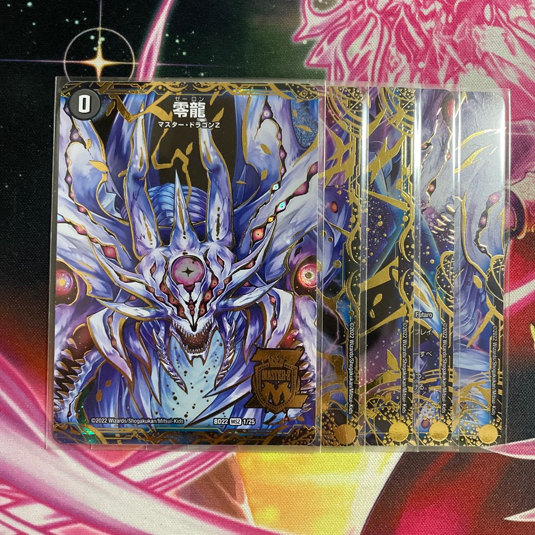 Zeroben parts with ben-less Zeroryu Water Kamigami Ninth Institute Shakogairu