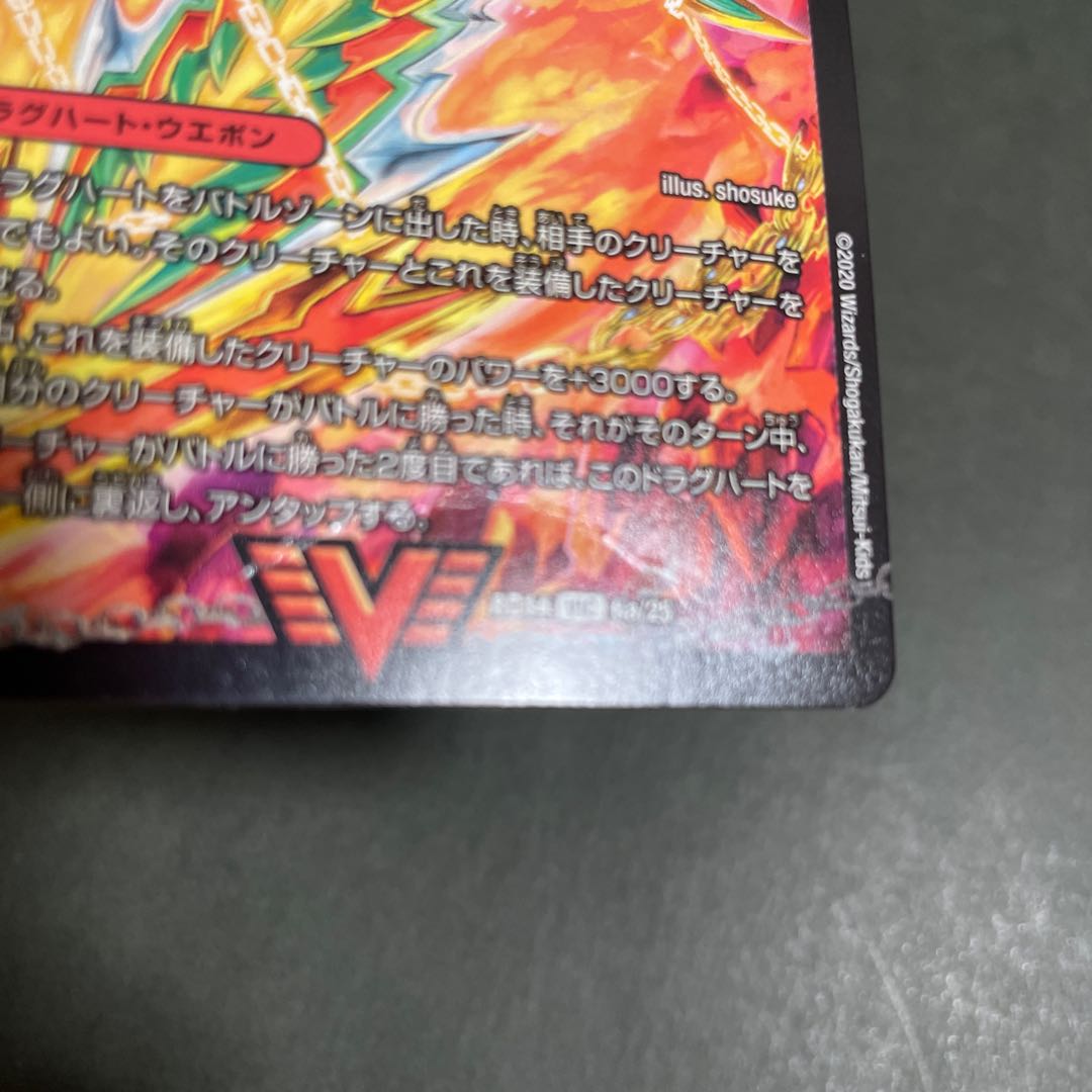 Ha Fighting Shoguryu Sword Gaiowu Burn｜Ha Fighting Gaiowu VIC 6a/25｜6b/25