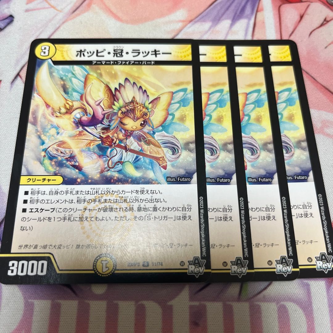 Poppi, Crown, Chansey R 11/74