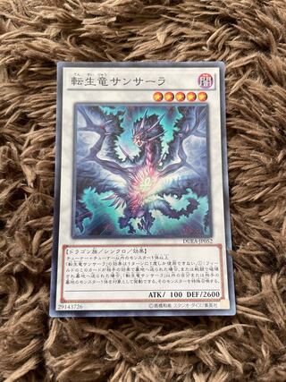 Transfer Life Dragon Sansara Super Rare JP052
