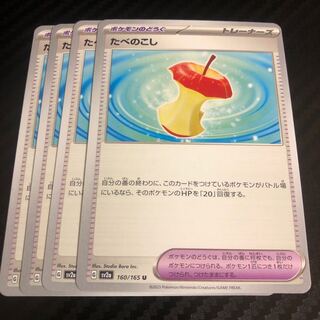 TABERONOKO U 160/165 Rare Candy