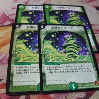 Osei Trap R 4 pieces