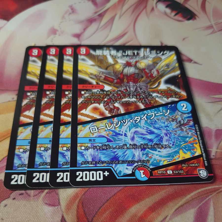 JET" Lemmings, Dragon Dancer|Lorenz, Typhoon U 53/103 4 sheets