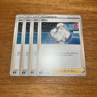 Melon 161/184 4 pieces