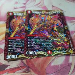 GAGA GAIAR Brand KGM KM2/KM3 2 sheets