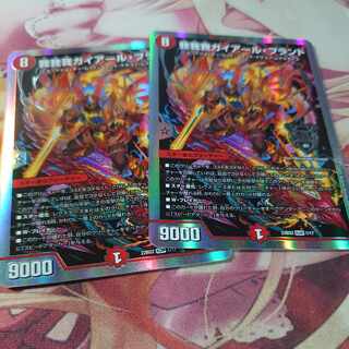 我我我ガイアール・ブランド デッキ版 2枚