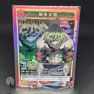 Union Arena Blade of Demon's Destruction Purple SR Taro Geo