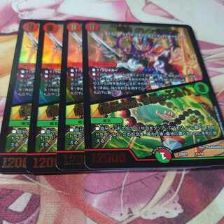 爆龍覇 グレンリベット/「爆流秘術、暴龍の大地！」 4枚 4枚