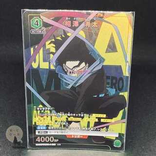 Union Arena My Hero Academia Green R Parallel (★1) Gouta Aizawa