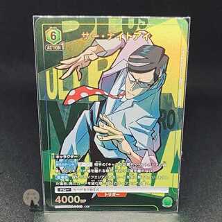 Union Arena My Hero Academia Green R Parallel (★1) Sir Knight Eye