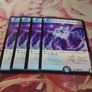 Bloody Typhoon U 35/84 4 sheets