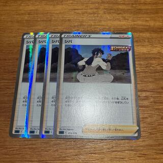 SHIVA (R spec.) S-TD 013/019 4 sheets