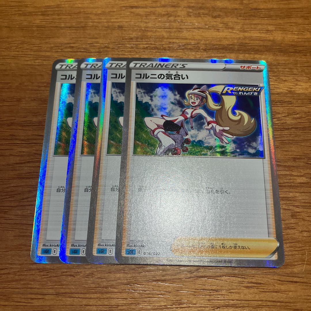 Korrina's Spiritedness (R Spec) S-TD 016/022 4 copies