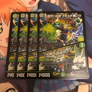 The Top of "Nuts" Mechadekkotsu elephant｜"Here is the big boss! VR 21/84