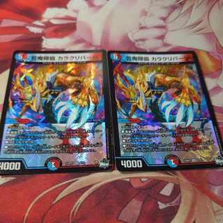 芸魔隠狐 カラクリバーシ VR 6/74 2枚 2枚