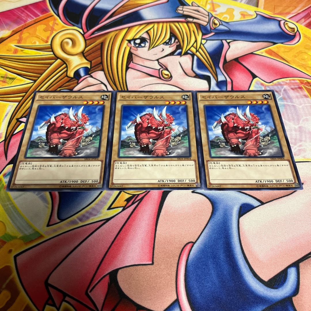 Sabersaurus Normal JP004