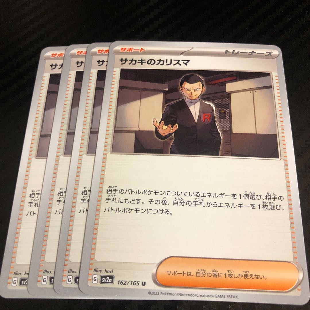 Charisma U of Sa Kiawe 162/165