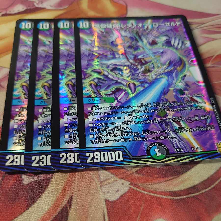 Black Ji Stitch Together Lady of Rosedo 71/100 4 pieces