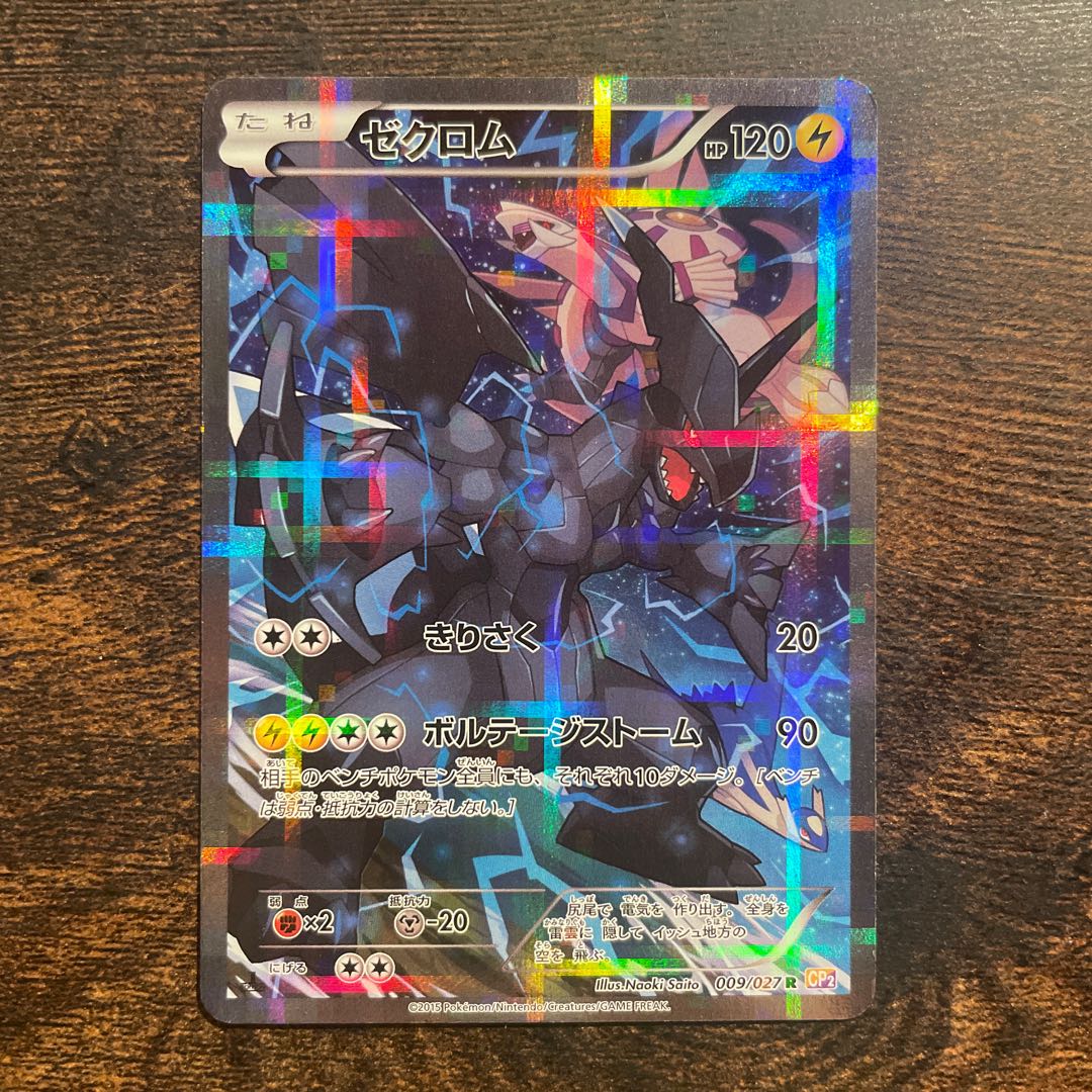 【完売御礼!!】全口公開 500円 オリパ 第2弾