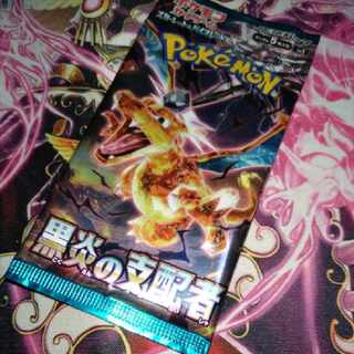 Expansion Pack "Ruler of the Black Fire" Unopened Pack PK-551