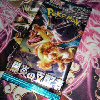 拡張パック「黒炎の支配者」未開封パック PK-551