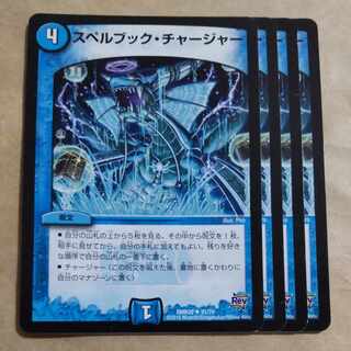 Spellbook Charger U 31/70