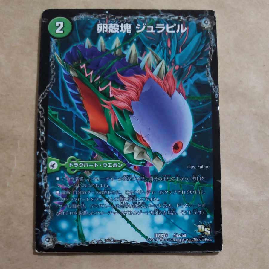 Oviparous Julapil｜Mystery of the Birth of Life Le Pilagge｜Growing Cladoceratopsida julankruga 46a/50｜46b/50｜46c/50