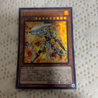 ゴッドフェニックス・ギア・フリード ウルトラレア JP001