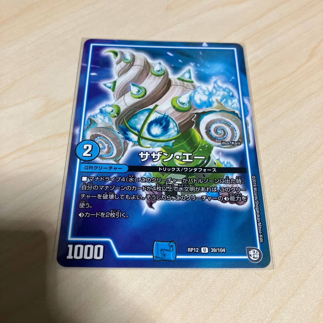 サザン・エー U 39/104