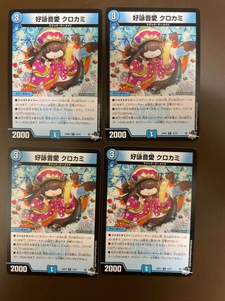 Kouei Otoaie Krokami R 15/74