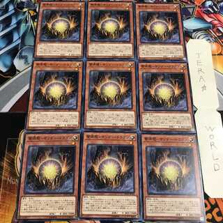 雷源龍-サンダー・ドラゴン 2 ノーマル 9枚セット てら