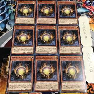 雷源龍-サンダー・ドラゴン 5 ノーマル 9枚セット てら