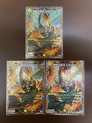 Scorpion Paper Holy Chaos 5450r1 (Secret SP Rare Spec) U-foil 17B/22