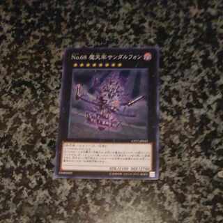 No.68 摩天牢サンダルフォン ノーマル JP043