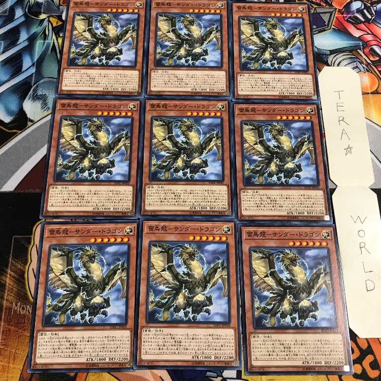 雷鳥龍-サンダー・ドラゴン 3 ノーマル 9枚セット てら