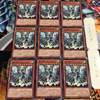 Storm Conqueror - Tempest 3 Normal, set of 9 Tera.