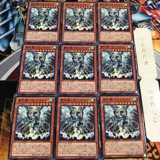 Storm Conqueror - Tempest 4 Normal, set of 9 Tera.