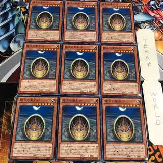 龍王の聖刻印 1 ノーマル 9枚セット てら