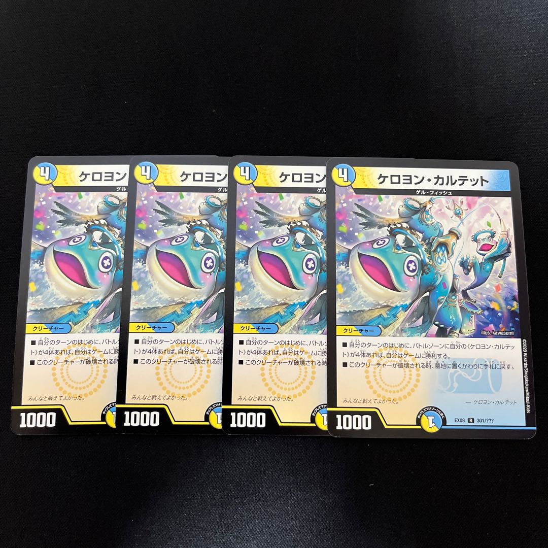 Keroyon Quartet R 301/????