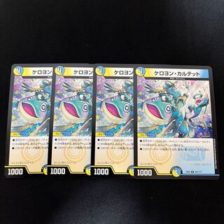 Keroyon Quartet R 301/????