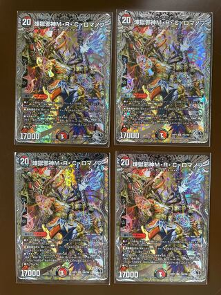 煉獄邪神M・R・C・ロマノフ(銀トレジャー) SR TR6/TR9