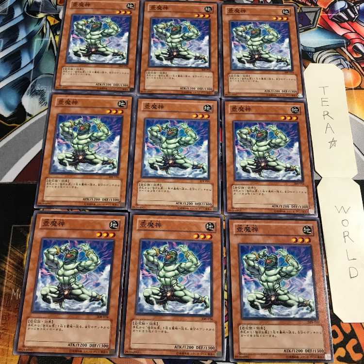 壺魔神 1 ノーマル 9枚セット てら