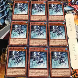 Waterfall dragon - Tidal 3 normal, set of 9, Tera.