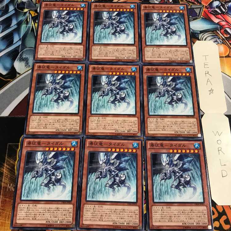 Waterfall dragon - Tidal 4 normal, set of 9, Tera.