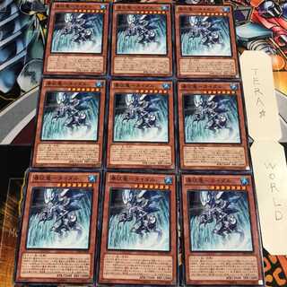 Waterfall dragon - Tidal 4 normal, set of 9, Tera.