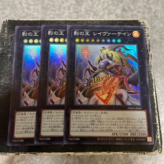 King of Shadows Leyvertine Super Rare JP047 3 copies